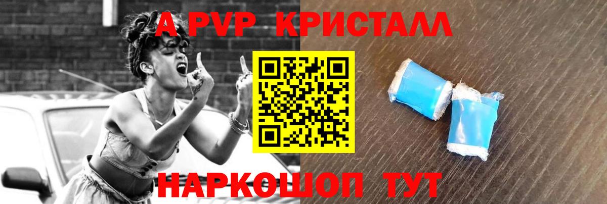 Alpha-PVP крисы CK  APVP  Вход с VPN  Партизанск  A PVP мука  Alpha PVP Crystall 