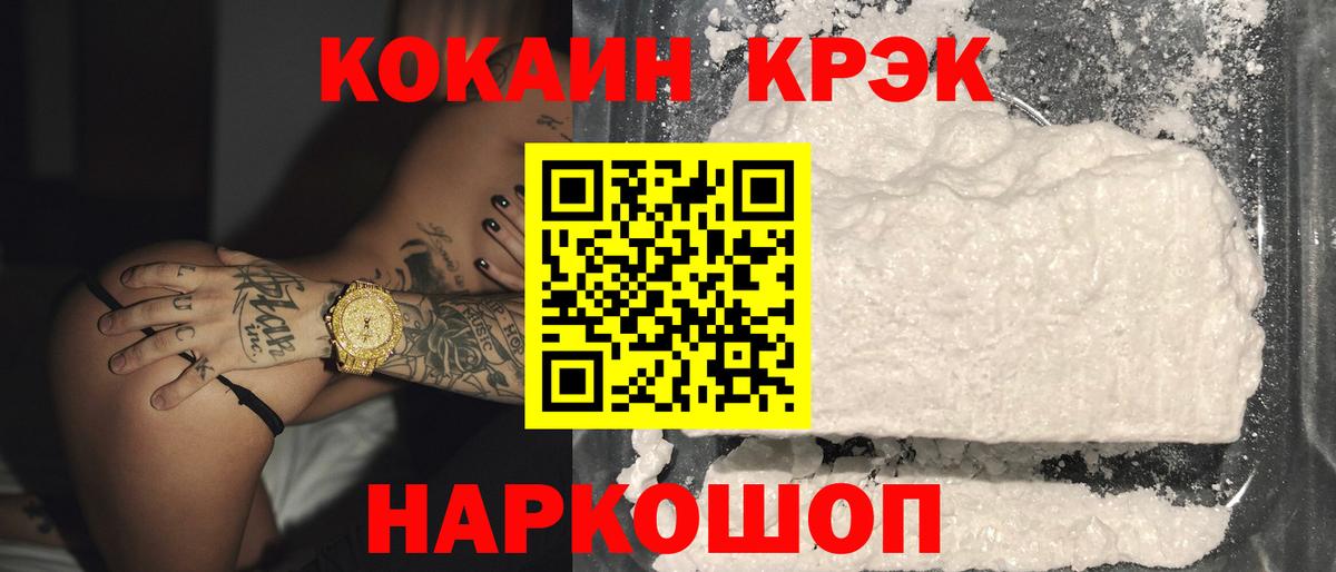 КОКАИН FishScale Партизанск