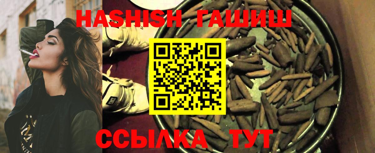 Гашиш гарик  ГАШ  сколько стоит  Партизанск  Вход с VPN  ГАШИШ гарик 