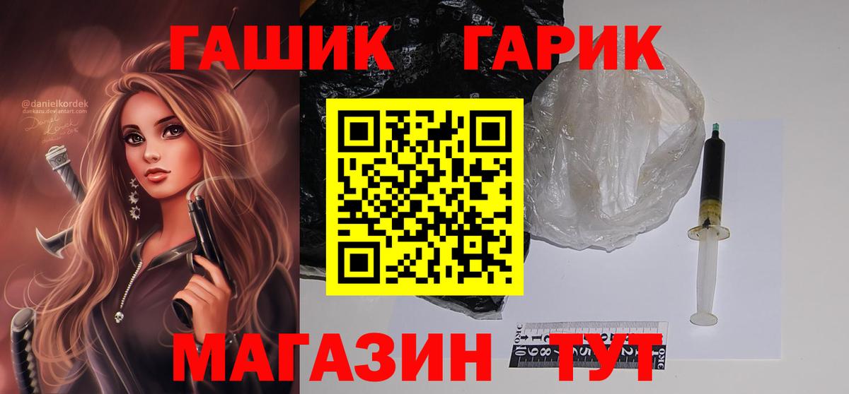 Гашиш гашик Партизанск