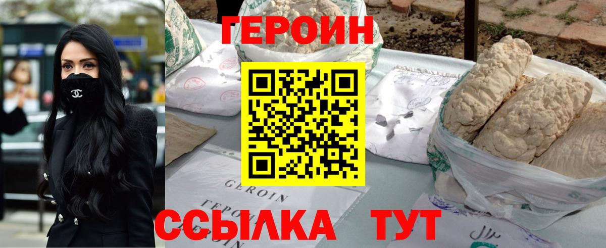Партизанск  Героин Heroin  ГЕРОИН  Вход с VPN 