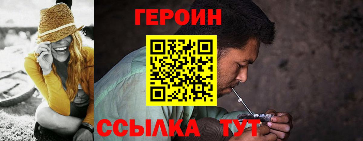 Героин Афган Партизанск
