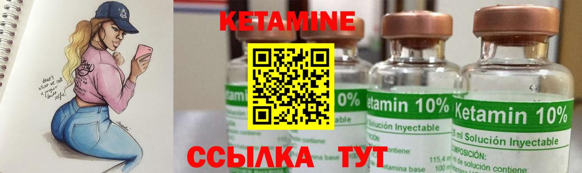 Кетамин VHQ  КЕТАМИН VHQ  Партизанск  Вход с VPN 