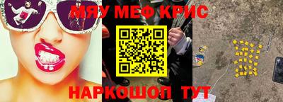 крисы Сланцы