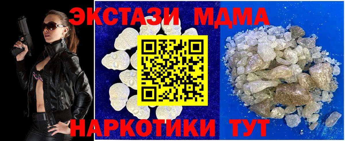 МДМА кристаллы Партизанск