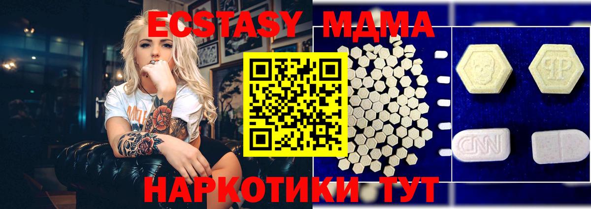 Партизанск  MDMA VHQ  МДМА crystal  Вход с VPN 