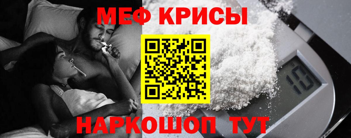 МЯУ-МЯУ  Вход с VPN  Партизанск  Меф 4 MMC  МЯУ-МЯУ VHQ 