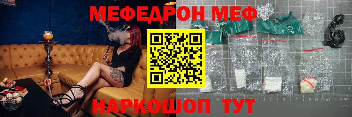 МЕФ  Партизанск