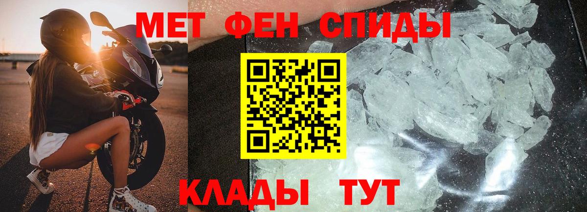 Первитин Methamphetamine  Вход с VPN  Партизанск 