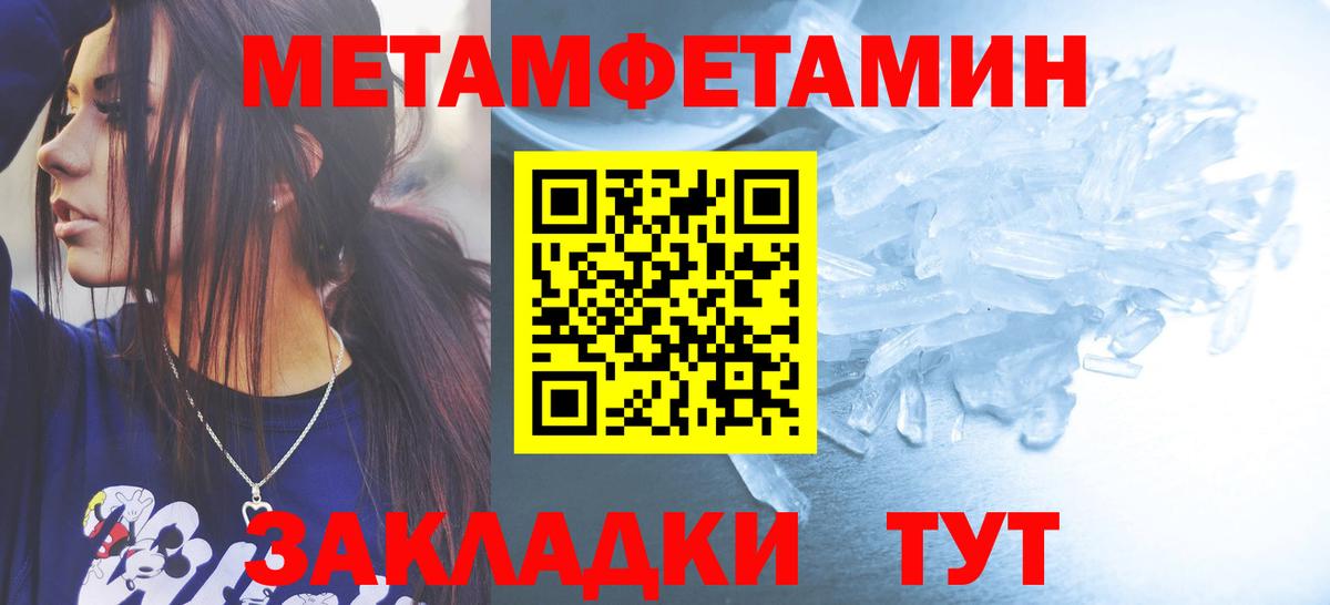 Метамфетамин кристалл Партизанск