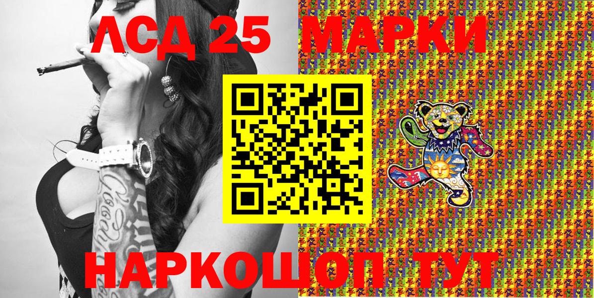 Партизанск  Марки 25I-NBOMe 1,8мг  Вход с VPN 