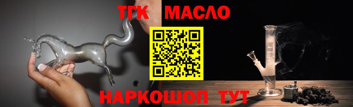 ТГК жижа Партизанск